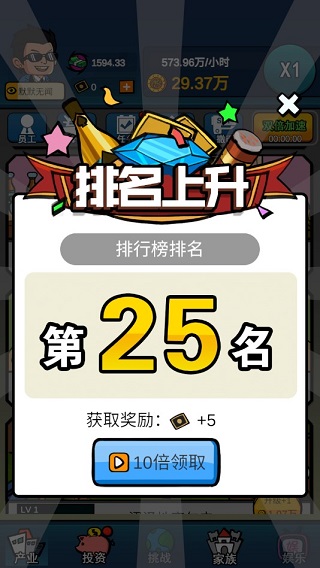 赚他十个亿