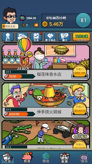 赚他十个亿