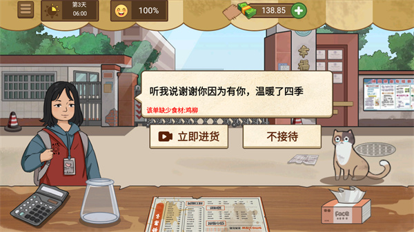 我的煎饼摊破解版2025最新版