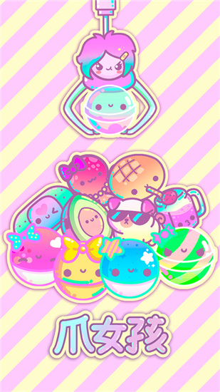 爪女孩clawberta