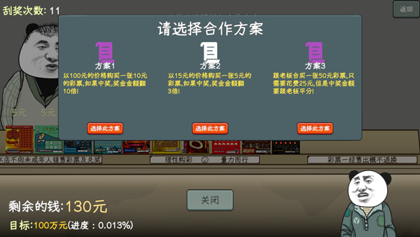 中国式彩票手机版
