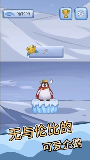 跳跳企鹅游戏