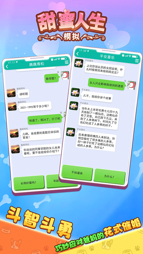 甜狗模拟器游戏