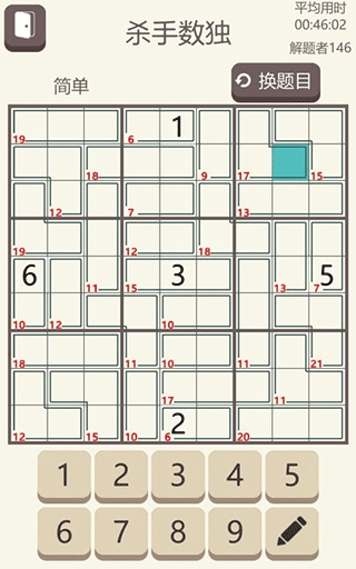 Sudoku 数独