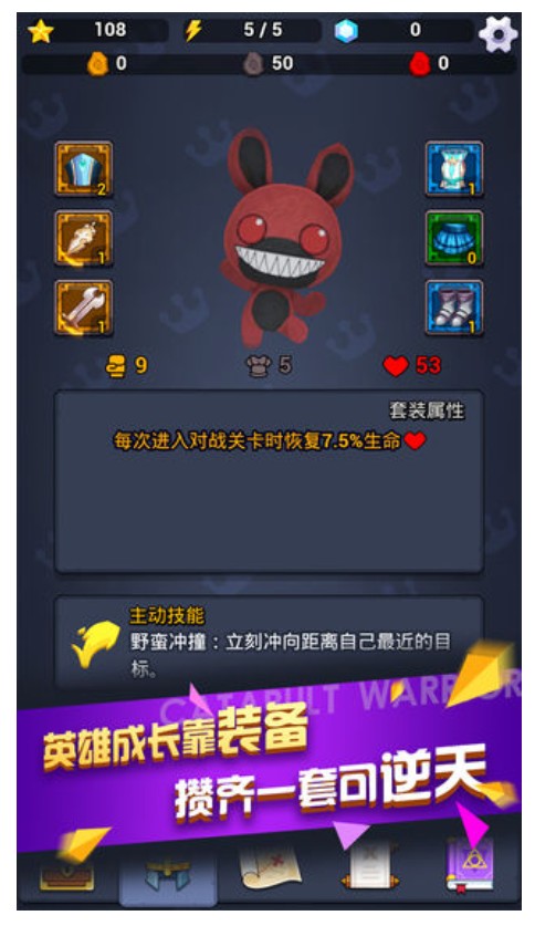 弹射勇者