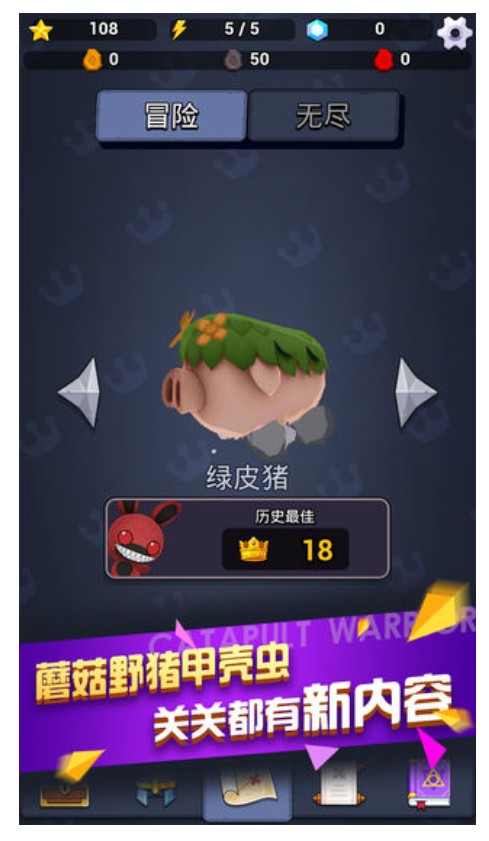 弹射勇者
