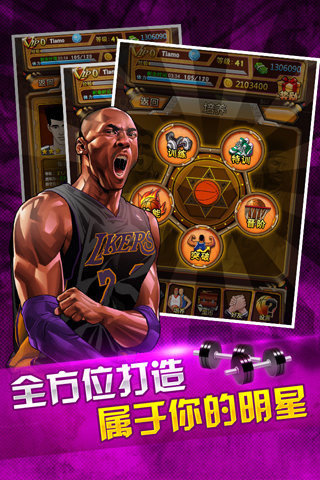 篮球公敌手游