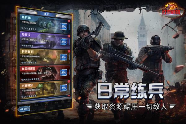 红警危机小米版