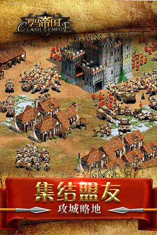 罗马帝国vivo版