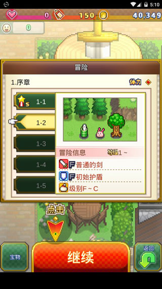 寻找宝藏冒险