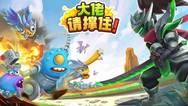 大佬请撑住手机版
