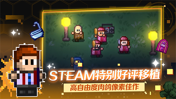 迷城陆区手游