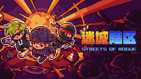迷城陆区手游