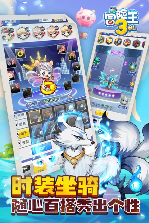 冒险王3OL手游
