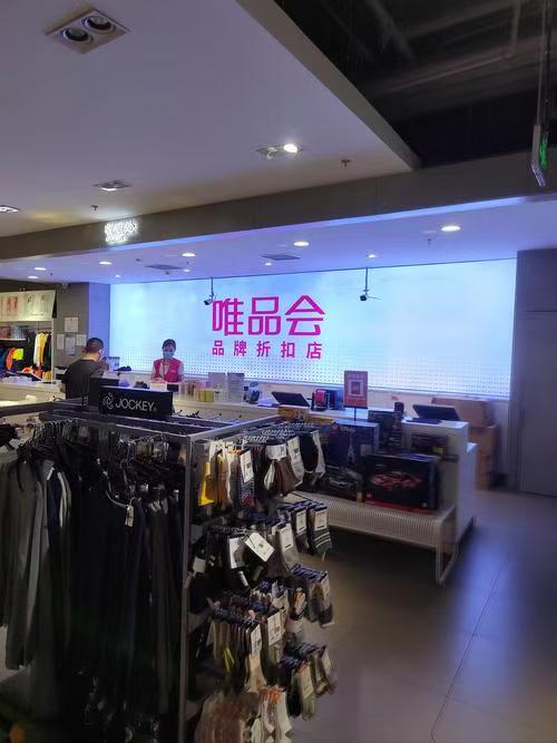 唯品会商城
