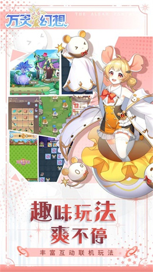 万灵幻想手游