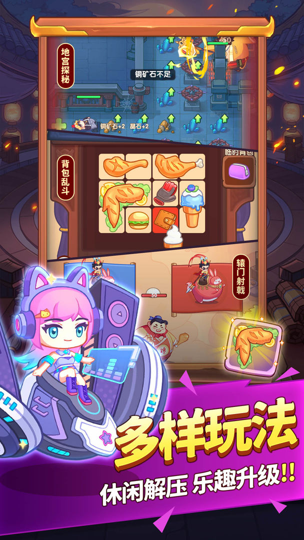 守护之境手游