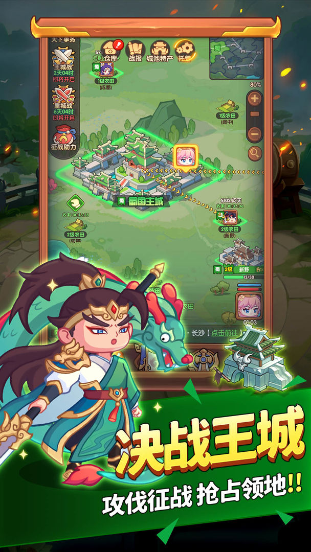 守护之境手游