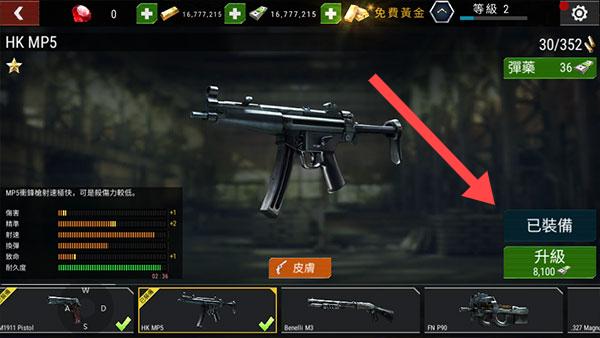 杀戮目标