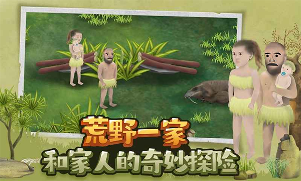 挨饿荒野正版