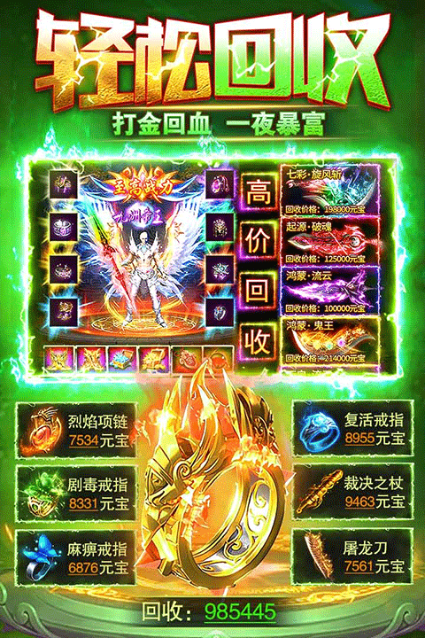 雷霆斩月九游版