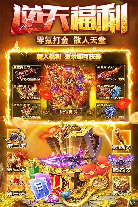 雷霆斩月九游版