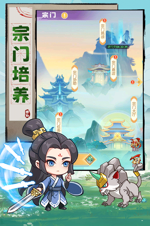 超能力冲刺