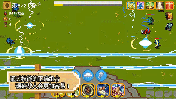 碾碎它们