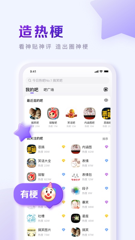 百度贴吧v12.82.1.0