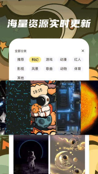 皮皮动态壁纸v1.6.0
