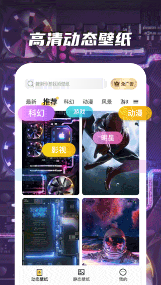 皮皮动态壁纸v1.6.0
