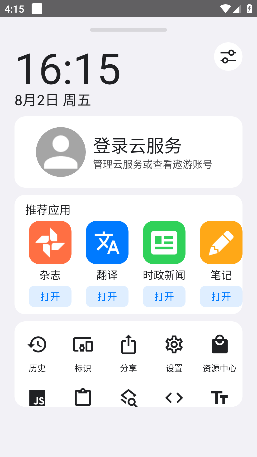 星际浏览器v49.0.3