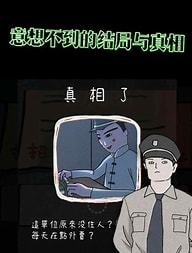 意外2