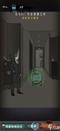 恐怖公寓黑色火种