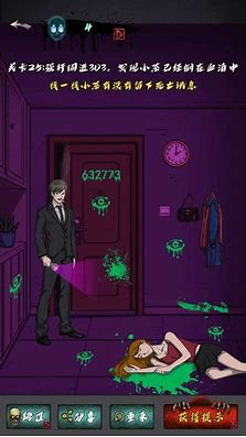 恐怖公寓黑色火种