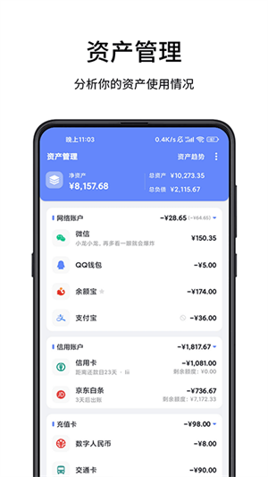 一羽记账v7.6.2