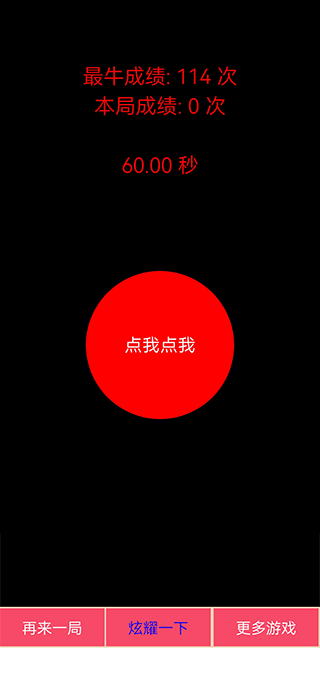 疯狂手指