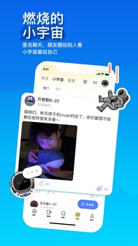 陌陌安卓