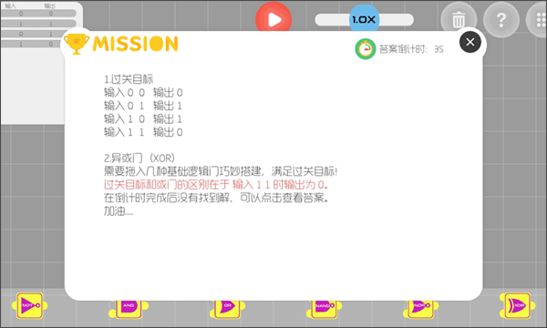 与门手游