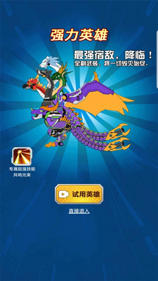 机甲小英雄