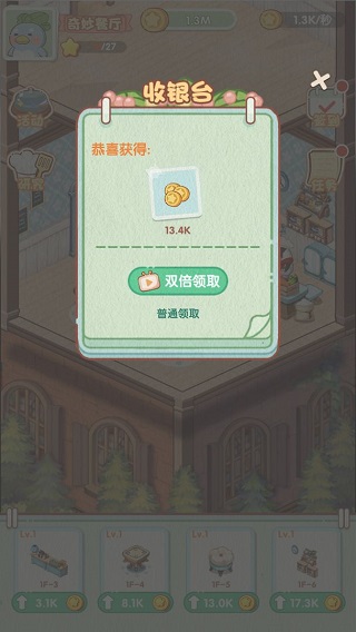 奇妙餐厅