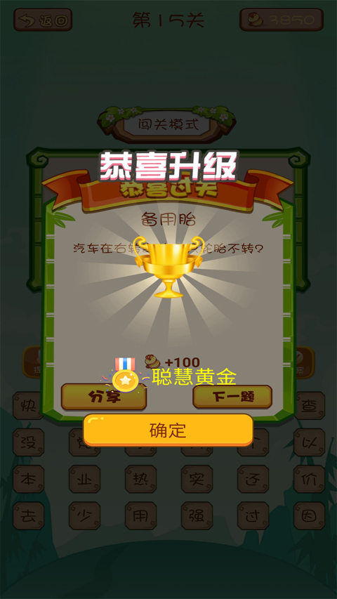 全民烧脑赚钱版