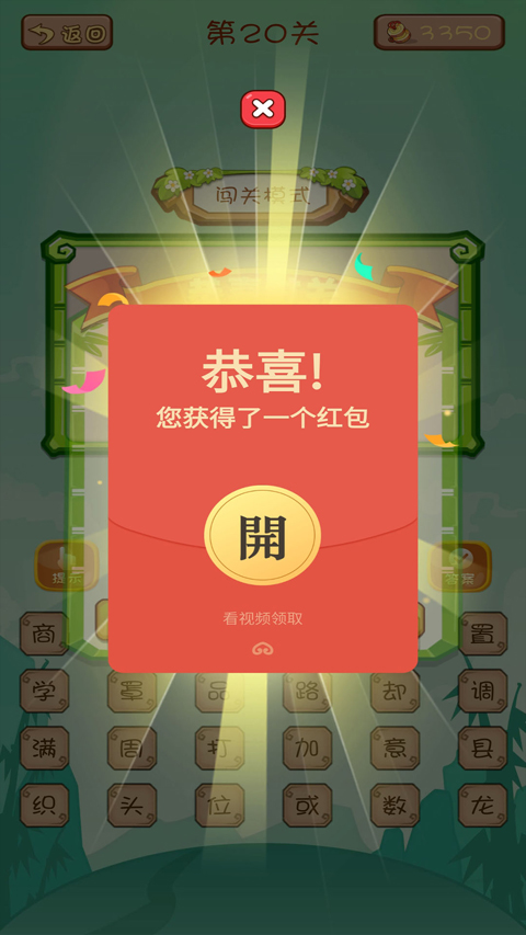 全民烧脑赚钱版