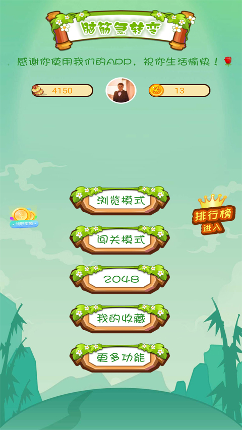 全民烧脑赚钱版