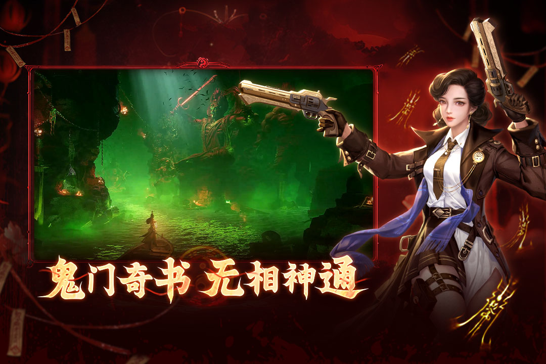 洪荒仙韵