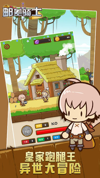Postknight
