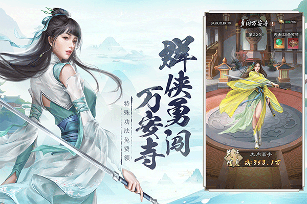 新倚天屠龙记