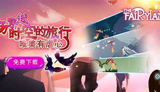 时空旅梦人