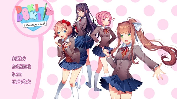 Doki Doki Literary Club