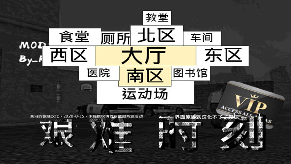 暴走监狱汉化版